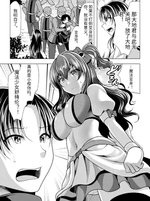 [アンソロジー] 二次元コミックマガジン 調教済み戦うヒロイン Vol.1_71