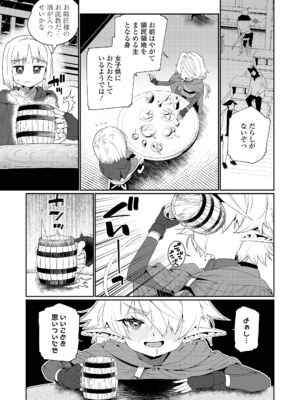 永遠娘 18 [DL版]_041