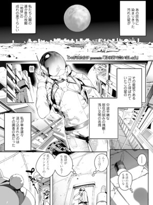 永遠娘 18 [DL版]_003