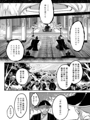 永遠娘 18 [DL版]_334