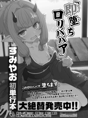 永遠娘 18 [DL版]_279