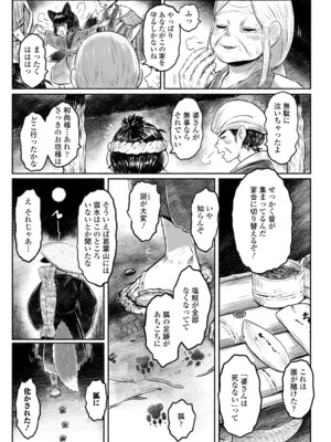 永遠娘 18 [DL版]_259