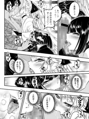 永遠娘 18 [DL版]_344