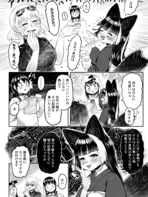 永遠娘 18 [DL版]_251