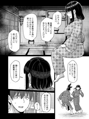 永遠娘 18 [DL版]_148