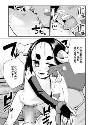 永遠娘 18 [DL版]_077