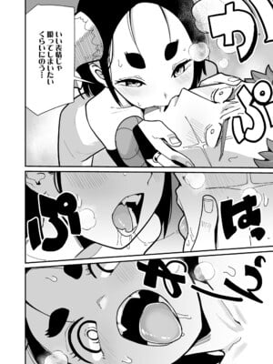 永遠娘 18 [DL版]_090