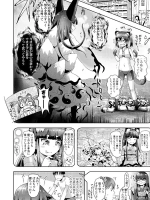 永遠娘 18 [DL版]_322
