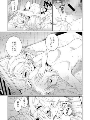 永遠娘 18 [DL版]_055
