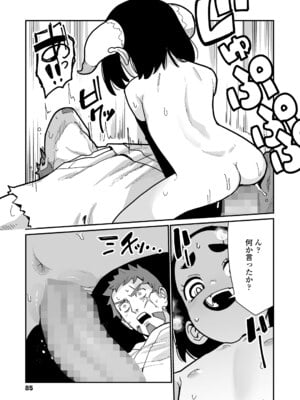 永遠娘 18 [DL版]_085
