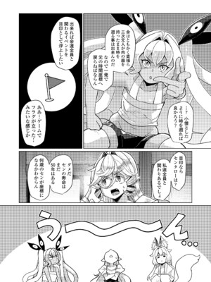 永遠娘 18 [DL版]_136