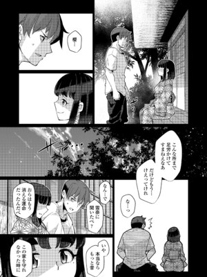 永遠娘 18 [DL版]_147