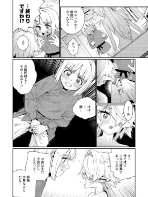 永遠娘 18 [DL版]_044