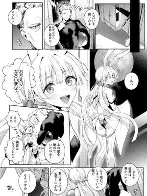 永遠娘 18 [DL版]_007