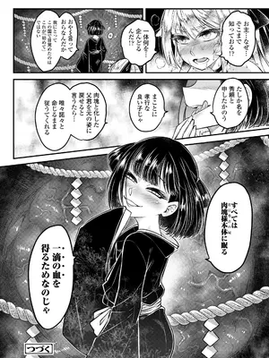 永遠娘 18 [DL版]_360