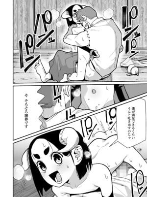 永遠娘 18 [DL版]_078