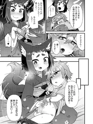 永遠娘 18 [DL版]_269