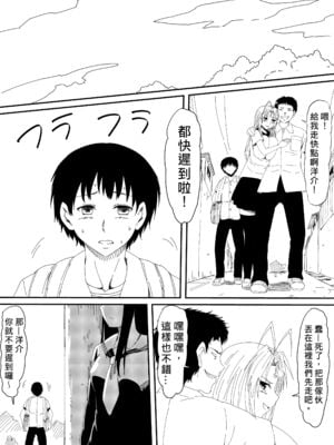 [三毛蔵亭]神のチン○を持つ少年 [中国翻訳][粗碼]_007