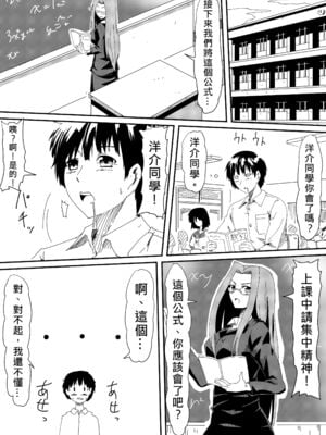 [三毛蔵亭]神のチン○を持つ少年 [中国翻訳][粗碼]_008
