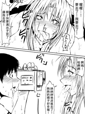 [三毛蔵亭]神のチン○を持つ少年 [中国翻訳][粗碼]_015
