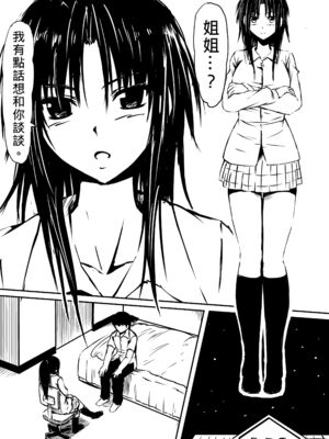 [三毛蔵亭]神のチン○を持つ少年 [中国翻訳][粗碼]_018