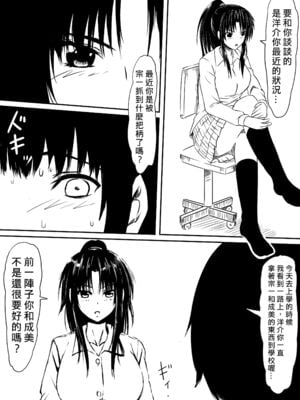 [三毛蔵亭]神のチン○を持つ少年 [中国翻訳][粗碼]_019