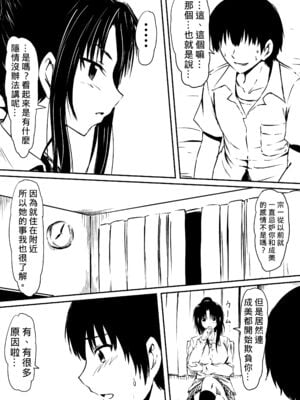 [三毛蔵亭]神のチン○を持つ少年 [中国翻訳][粗碼]_020