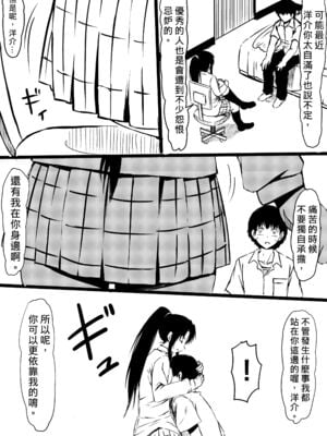 [三毛蔵亭]神のチン○を持つ少年 [中国翻訳][粗碼]_021