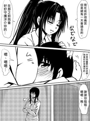 [三毛蔵亭]神のチン○を持つ少年 [中国翻訳][粗碼]_022