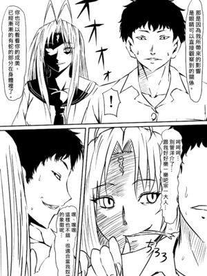 [三毛蔵亭]神のチン○を持つ少年 [中国翻訳][粗碼]_026