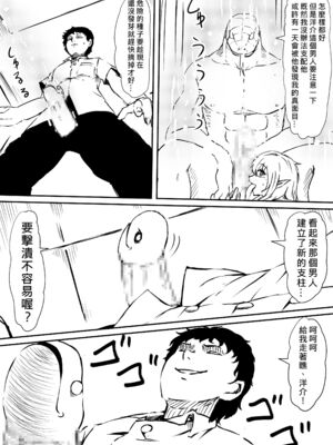 [三毛蔵亭]神のチン○を持つ少年 [中国翻訳][粗碼]_027