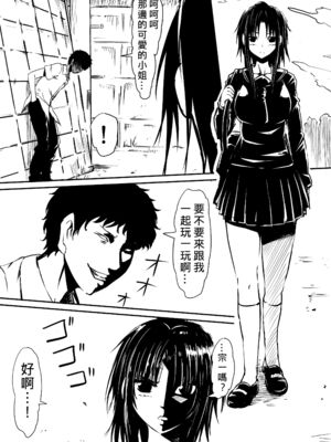 [三毛蔵亭]神のチン○を持つ少年 [中国翻訳][粗碼]_028