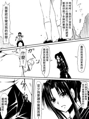 [三毛蔵亭]神のチン○を持つ少年 [中国翻訳][粗碼]_029