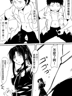 [三毛蔵亭]神のチン○を持つ少年 [中国翻訳][粗碼]_030