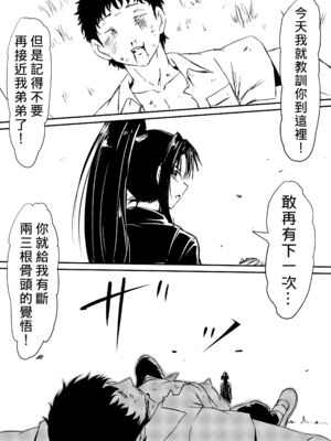 [三毛蔵亭]神のチン○を持つ少年 [中国翻訳][粗碼]_033