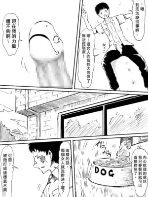 [三毛蔵亭]神のチン○を持つ少年 [中国翻訳][粗碼]_034