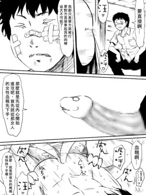 [三毛蔵亭]神のチン○を持つ少年 [中国翻訳][粗碼]_036