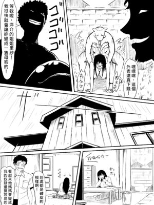 [三毛蔵亭]神のチン○を持つ少年 [中国翻訳][粗碼]_039