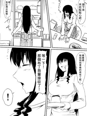 [三毛蔵亭]神のチン○を持つ少年 [中国翻訳][粗碼]_040