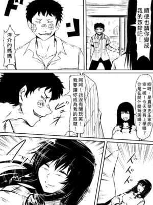 [三毛蔵亭]神のチン○を持つ少年 [中国翻訳][粗碼]_041