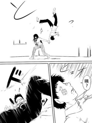 [三毛蔵亭]神のチン○を持つ少年 [中国翻訳][粗碼]_042
