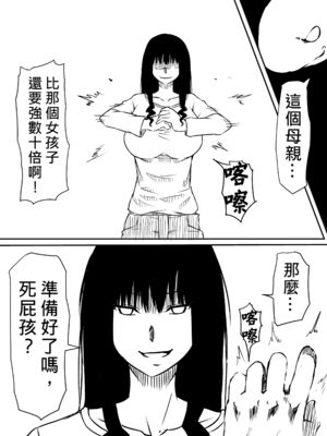 [三毛蔵亭]神のチン○を持つ少年 [中国翻訳][粗碼]_044