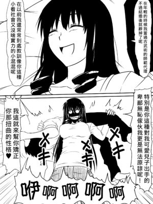 [三毛蔵亭]神のチン○を持つ少年 [中国翻訳][粗碼]_047