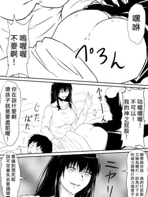 [三毛蔵亭]神のチン○を持つ少年 [中国翻訳][粗碼]_049