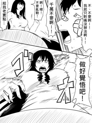 [三毛蔵亭]神のチン○を持つ少年 [中国翻訳][粗碼]_050