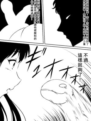 [三毛蔵亭]神のチン○を持つ少年 [中国翻訳][粗碼]_051