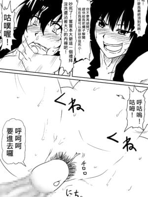 [三毛蔵亭]神のチン○を持つ少年 [中国翻訳][粗碼]_058