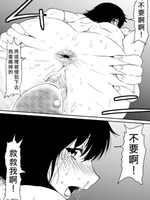 [三毛蔵亭]神のチン○を持つ少年 [中国翻訳][粗碼]_066