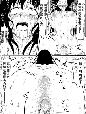 [三毛蔵亭]神のチン○を持つ少年 [中国翻訳][粗碼]_070