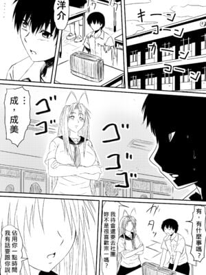 [三毛蔵亭]神のチン○を持つ少年 [中国翻訳][粗碼]_083